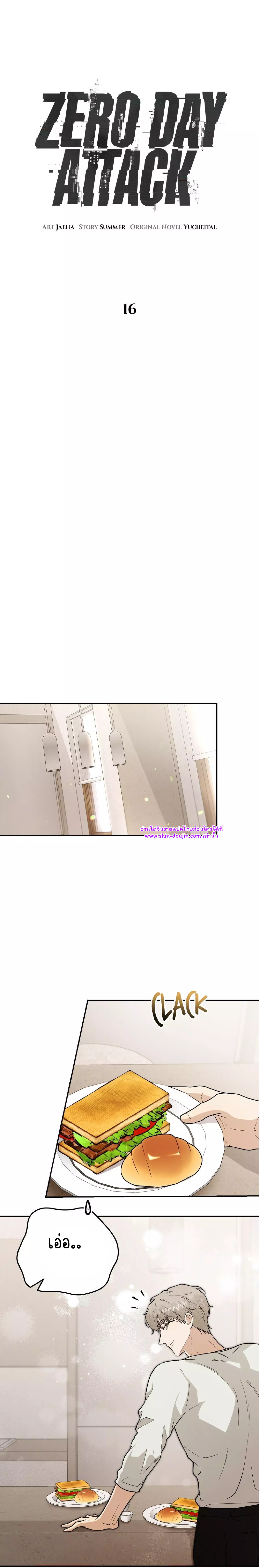 Zero day attack EP 16